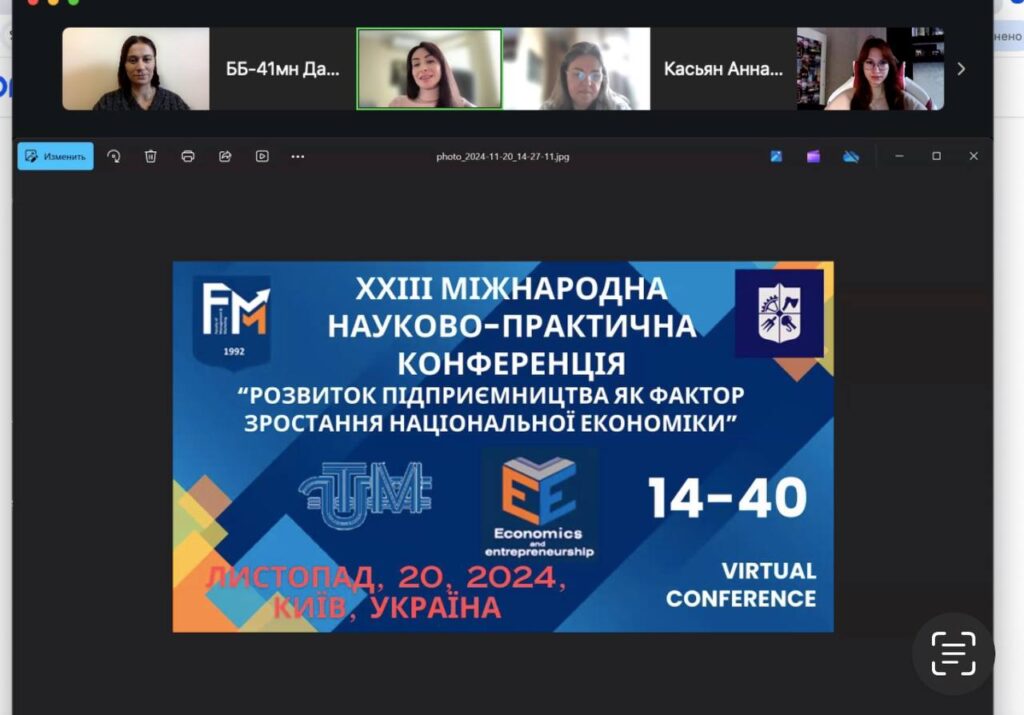 ХХІIІ Міжнародна науково-практична конференція  “РОЗВИТОК ПІДПРИЄМНИЦТВА ЯК ФАКТОР ЗРОСТАННЯ НАЦІОНАЛЬНОЇ ЕКОНОМІКИ”