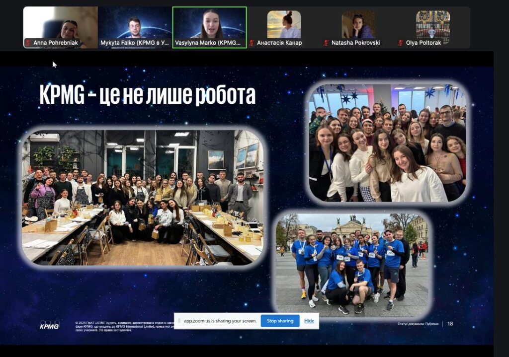 Гостьова лекція від KPMG в Україні