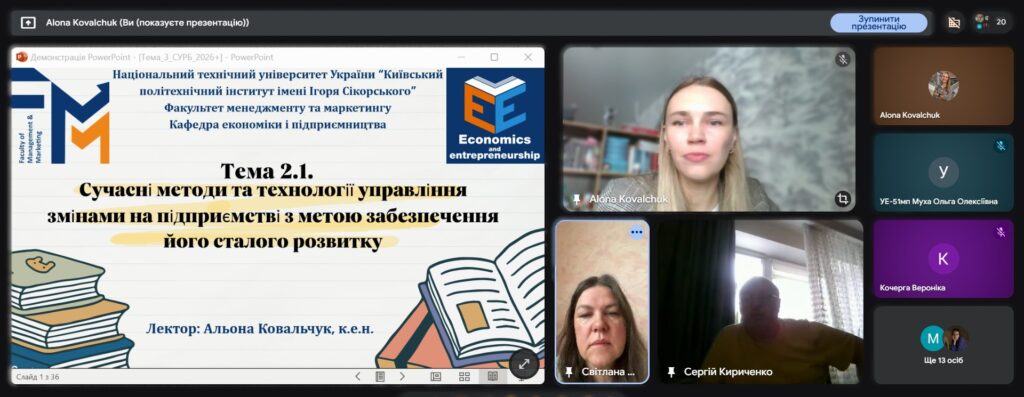 Відкрита лекція з курсу «Стратегічне управління розвитком бізнесу»