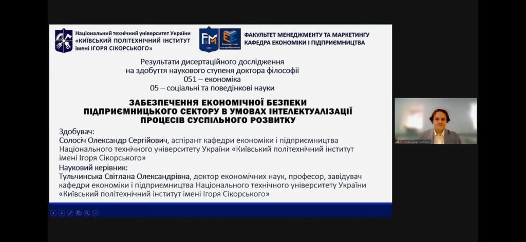 Вітаємо з захистом дисертації!